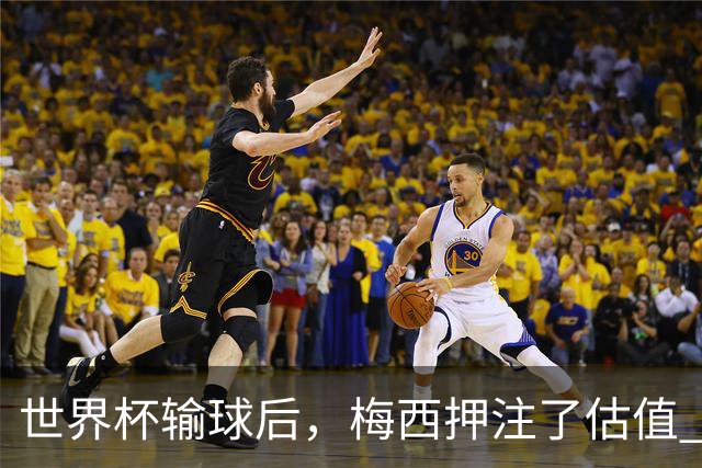 世界杯输球后，梅西押注了估值 50 亿美元的“AI上帝”