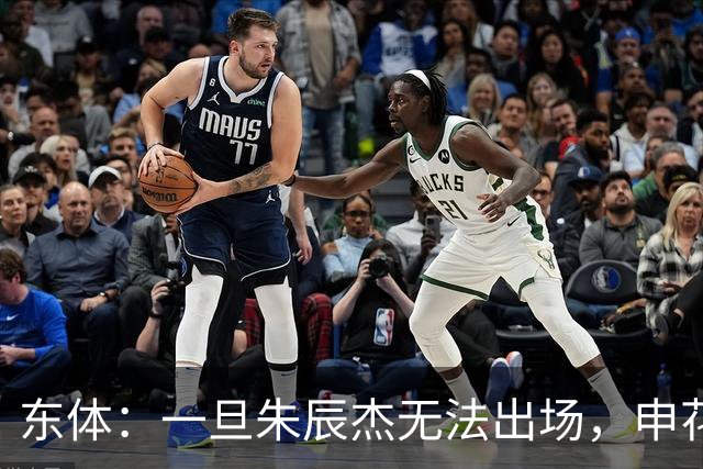 东体：一旦朱辰杰无法出场，申花真正意义的中卫只有杨帅和李松益