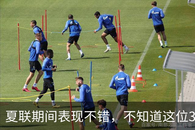 夏联期间表现不错，不知道这位30岁的老将能否从湖人得到合同？
