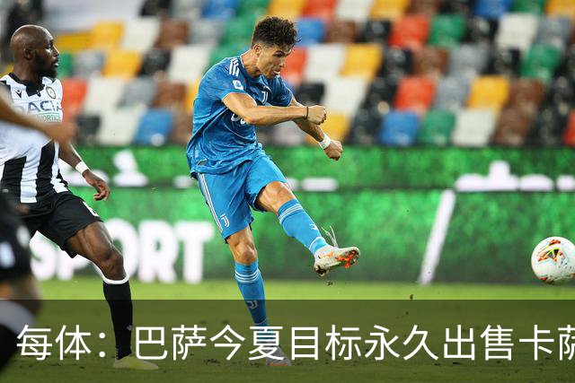 每体：巴萨今夏目标永久出售卡萨多，最低转会费2000万欧元
