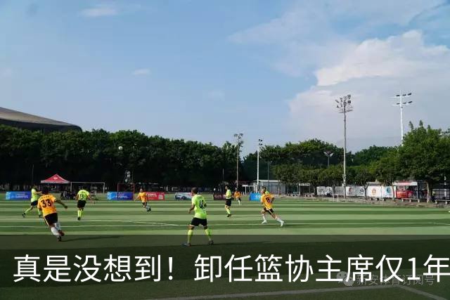 真是没想到！卸任篮协主席仅1年，45岁姚明近况曝光！原来易建联3年前的那句评价早就说对了