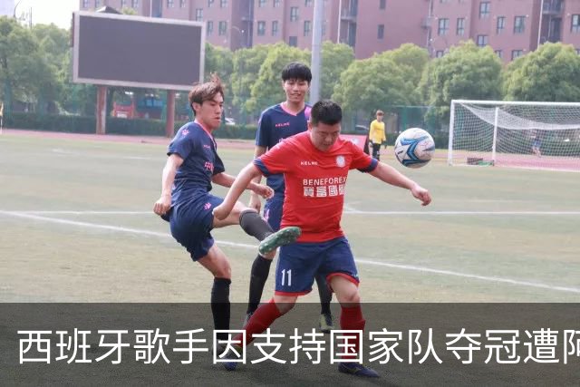 西班牙歌手因支持国家队夺冠遭阿根廷仇视 演唱会或被迫取消