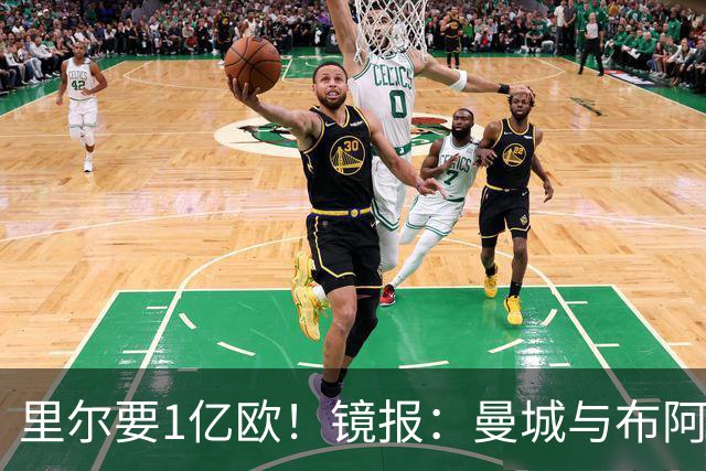 里尔要1亿欧！镜报：曼城与布阿迪达协议，曼联阿森纳也在竞争