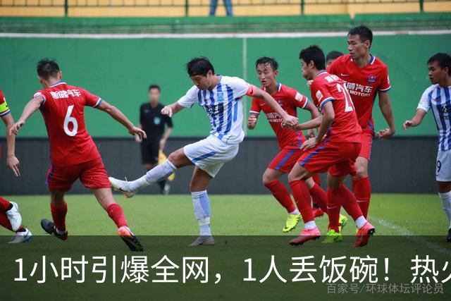 1小时引爆全网，1人丢饭碗！热火“詹姆斯官宣乌龙”后紧急招人